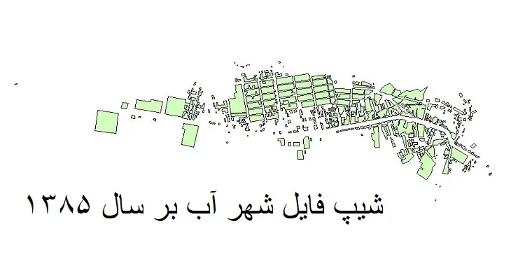 دانلود شیپ فایل بلوک آماری شهر آب بر
