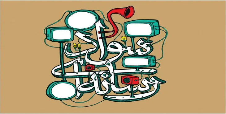 دانلود پاورپوینت سواد رسانه‌ای