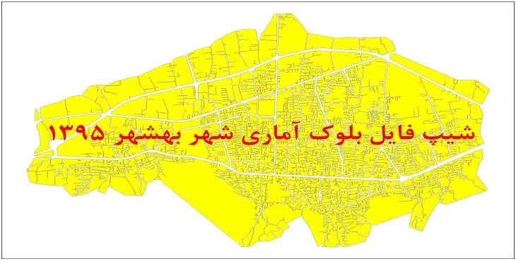 نقشه شیپ فایل بلوک آماری شهر بهشهر سال 1395 + فايل اكسل