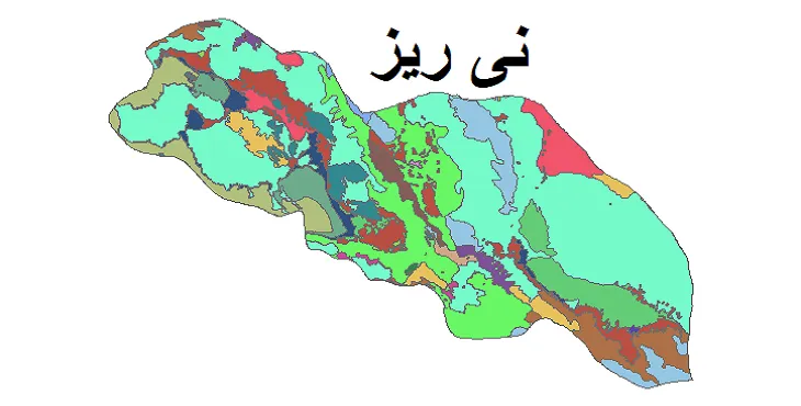 بروزترین نقشه شیپ فایل کاربری اراضی شهرستان نی ریز + PDF