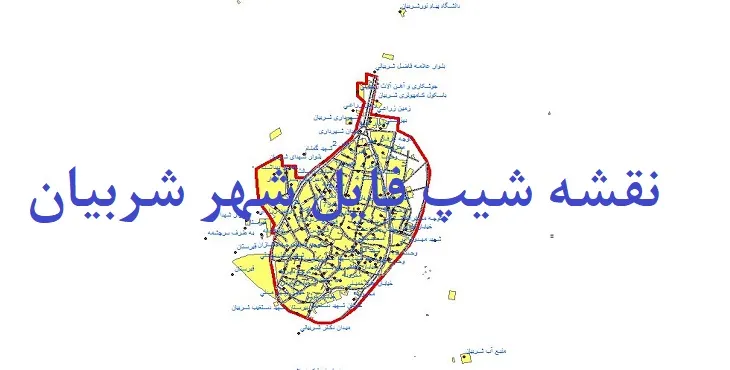 دانلود نقشه های شیپ فایل شهر شربیان