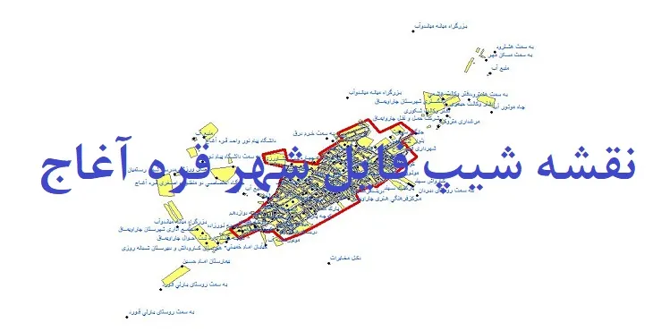 دانلود نقشه های شیپ فایل شهر قره آغاج