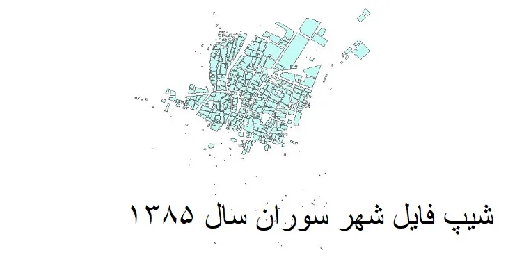 دانلود شیپ فایل بلوک آماری شهر سوران