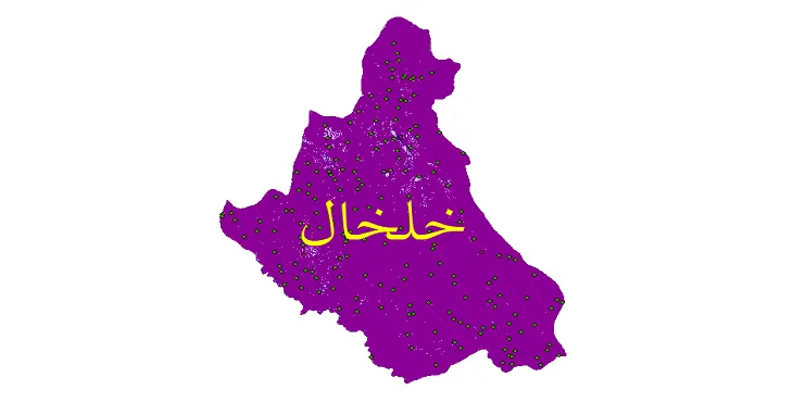 دانلود نقشه های شیپ فایل شهرستان خلخال + کاملترین لایه GIS