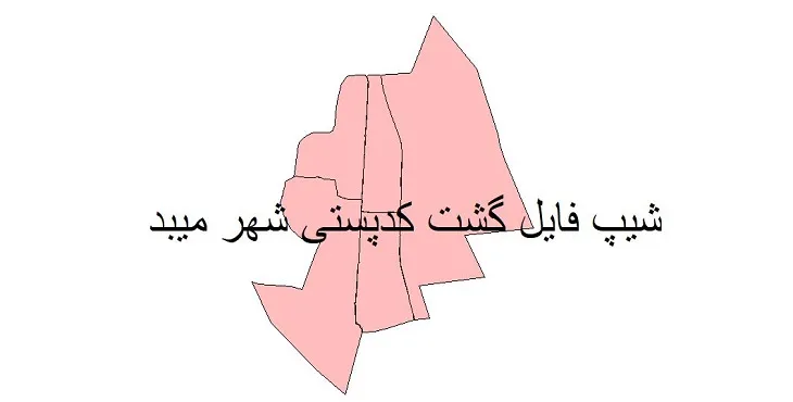 دانلود نقشه شیپ فایل کدپستی شهر میبد