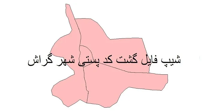 دانلود نقشه شیپ فایل کدپستی شهر گراش