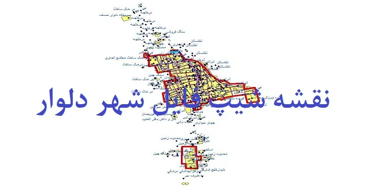 دانلود نقشه های شیپ فایل شهر دلوار