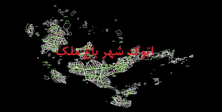 دانلود نقشه اتوکد شهر باغملک