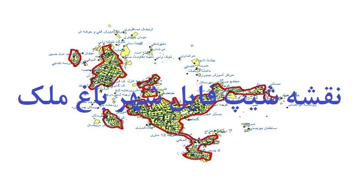 دانلود نقشه های شیپ فایل شهر باغملک