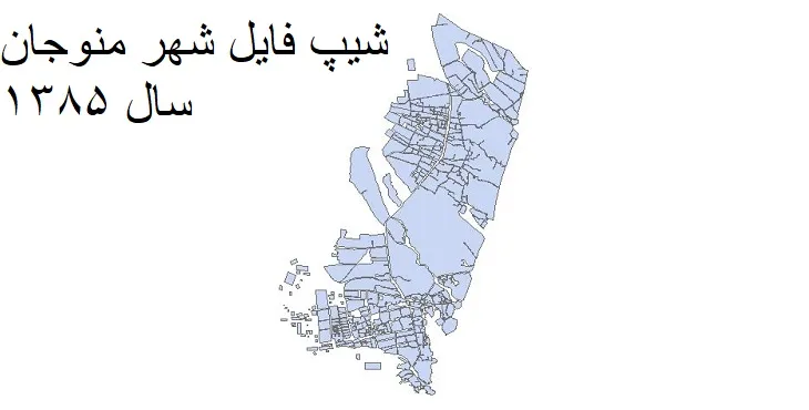 دانلود شیپ فایل بلوک آماری شهر منوجان