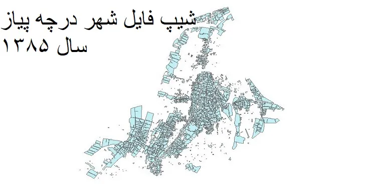 دانلود شیپ فایل بلوک آماری شهر درچه پیاز
