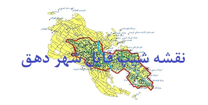 دانلود نقشه های شیپ فایل شهر دهق