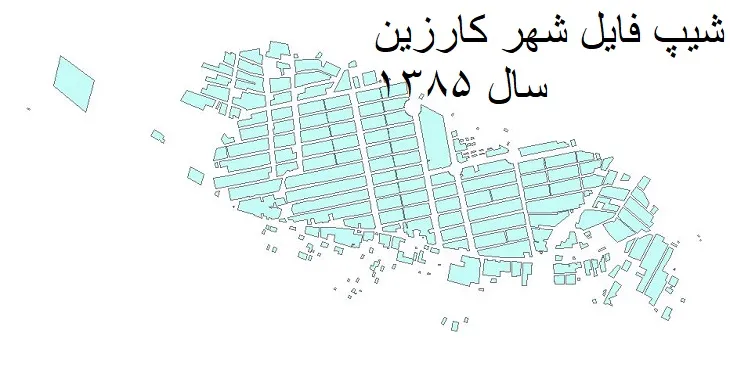 دانلود شیپ فایل بلوک آماری شهر کارزین