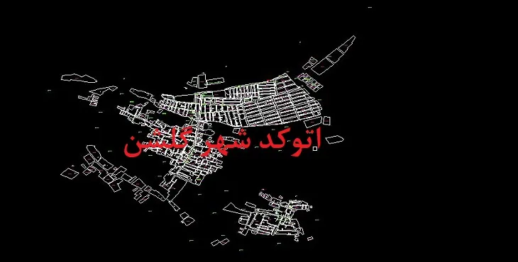 دانلود نقشه اتوکد شهر گلشن