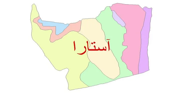 نقشه شیپ فایل (GIS) زمین‌ شناسی شهرستان آستارا