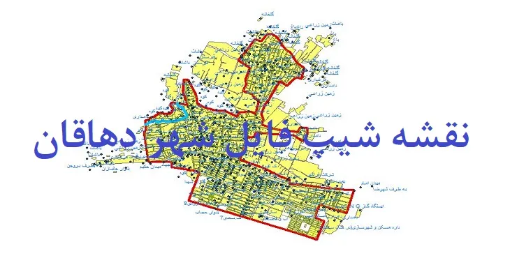 دانلود نقشه های شیپ فایل شهر دهاقان
