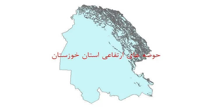 دانلود نقشه شیپ فایل (GIS) حوضه های ارتفاعی استان خوزستان