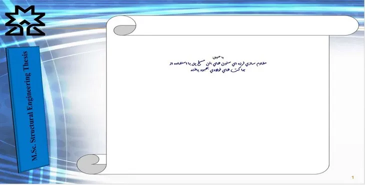 پاورپوینت مقاوم سازی لرزه‌ای ستون‌های بتن مسلح پل