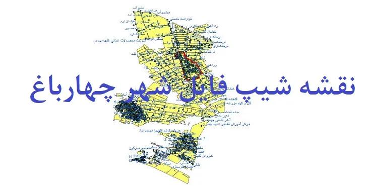 دانلود نقشه های شیپ فایل شهر چهارباغ