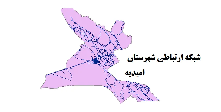 جدیدترین نقشه شیپ فایل راه های شهرستان امیدیه + PDF