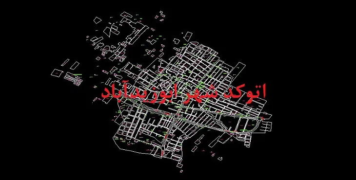 دانلود نقشه اتوکد شهر ابوزیدآباد