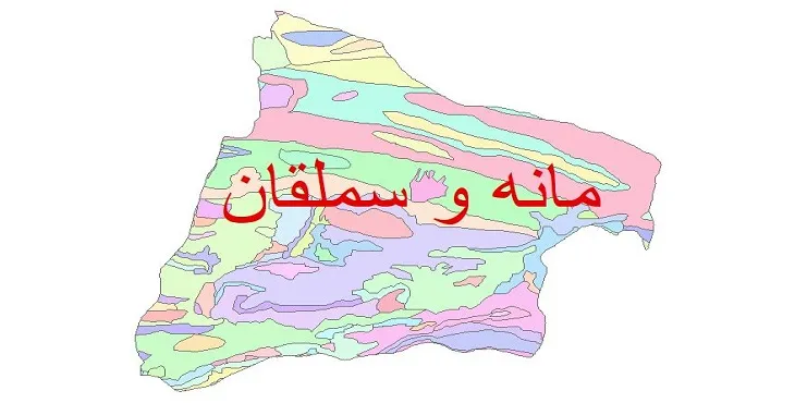 نقشه شیپ فایل (GIS) زمین‌ شناسی شهرستان مانه و سملقان