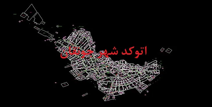دانلود نقشه اتوکد شهر جونقان