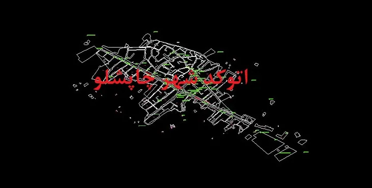 دانلود نقشه اتوکد چاپشلو