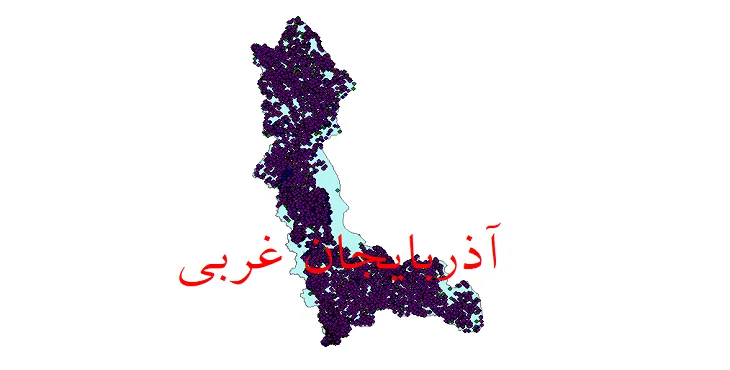 شیپ فایل جمعیت نقاط شهری و روستایی استان آذربایجان غربی از سال 35 تا 95