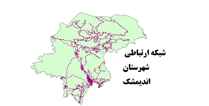جدیدترین نقشه شیپ فایل راه های شهرستان اندیمشک + PDF