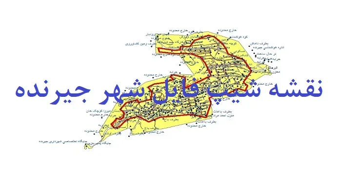 دانلود نقشه های شیپ فایل شهر جیرنده
