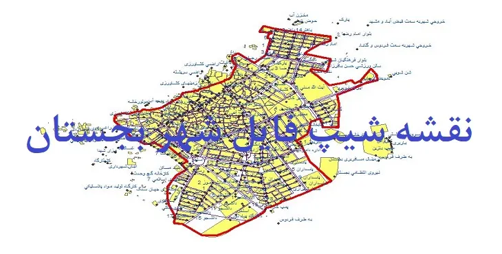 دانلود نقشه های شیپ فایل شهر بجستان