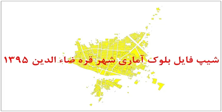 نقشه شیپ فایل بلوک آماری شهر قره ضیاءالدین سال 1395 + فايل اكسل