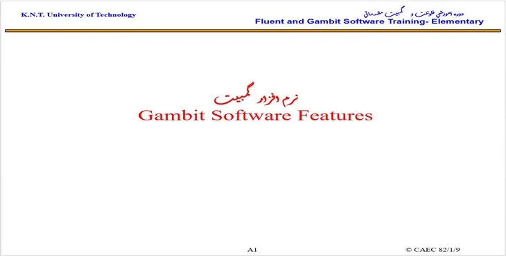 دانلود پاورپوینت نرم‌افزار گمبيت