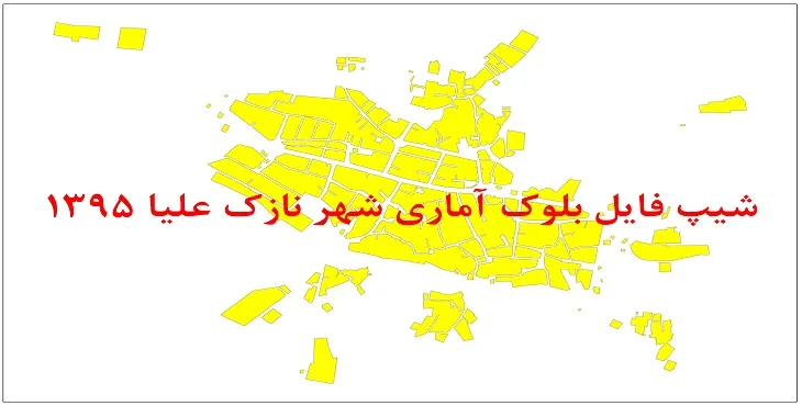 نقشه شیپ فایل بلوک آماری شهر نازک علیا سال 1395 + فايل اكسل