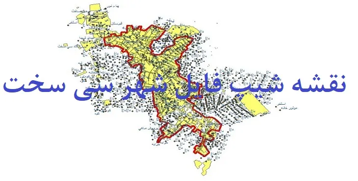 دانلود نقشه های شیپ فایل شهر سی سخت