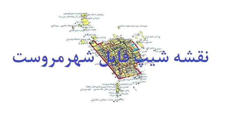 دانلود نقشه های شیپ فایل شهر مروست