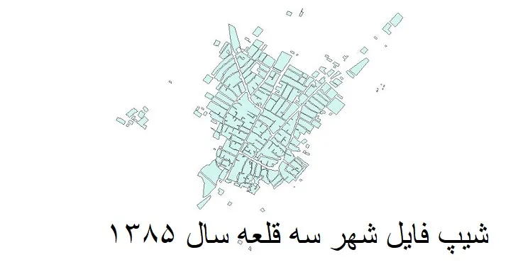 دانلود شیپ فایل بلوک آماری شهر سه قلعه