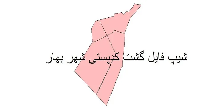 دانلود نقشه شیپ فایل کدپستی شهر بهار