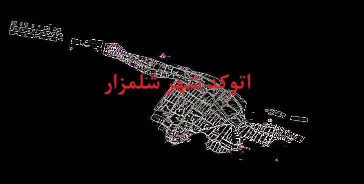 دانلود نقشه اتوکد شهر شلمزار