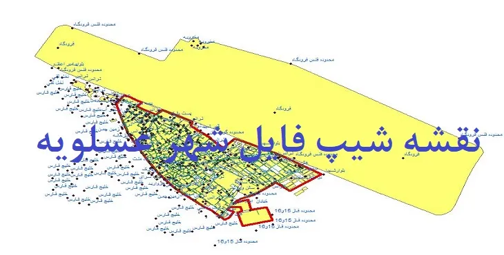 دانلود نقشه های شیپ فایل شهر عسلویه