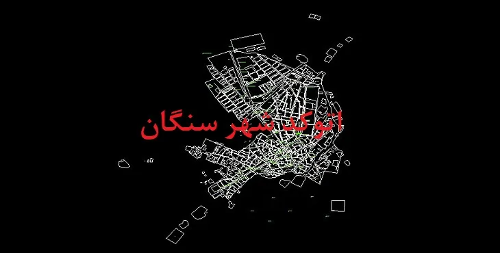 دانلود نقشه اتوکد شهر سنگان