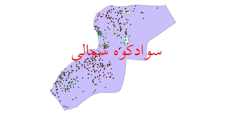 دانلود نقشه شیپ فایل جمعیت نقاط شهری و روستایی شهرستان سوادکوه شمالی از سال 1335 تا 1395
