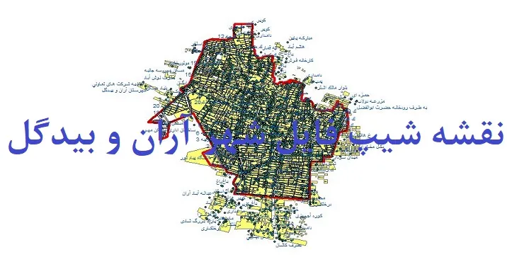 دانلود نقشه های شیپ فایل شهر آران و بیدگل