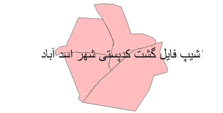 دانلود نقشه شیپ فایل کدپستی شهر اسدآباد