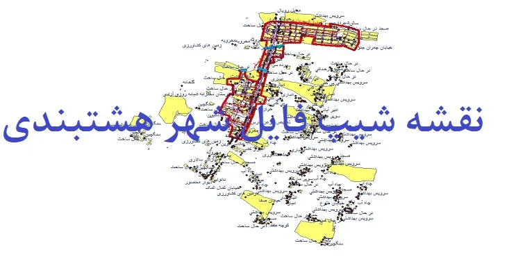 دانلود نقشه های شیپ فایل شهر هشتبندی