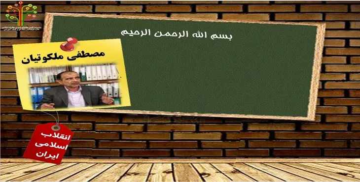 دانلود پاورپوینت انقلاب اسلامی ایران