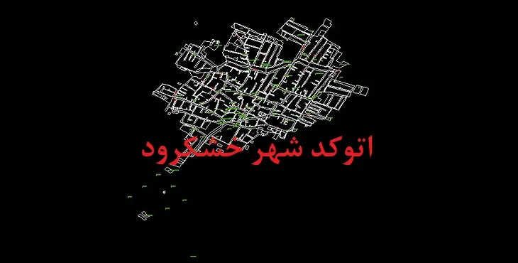 دانلود نقشه اتوکد شهر خشکرود