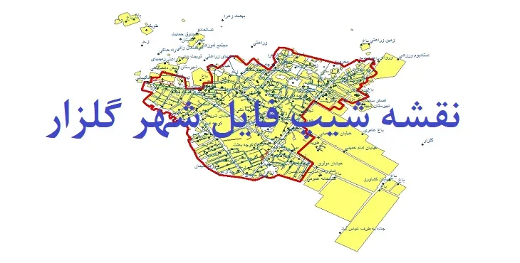 دانلود نقشه های شیپ فایل شهر گلزار