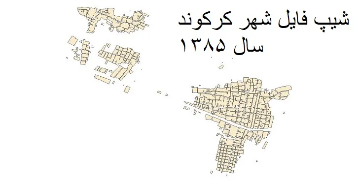 دانلود شیپ فایل بلوک آماری شهر کرکوند